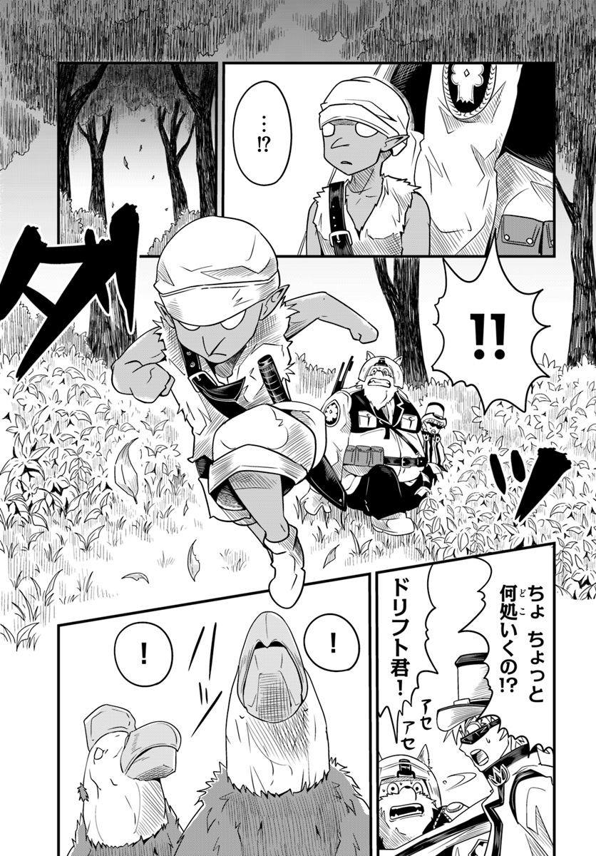 Daijukai no Monster Partner - Jouka Skill de Mamono Hogo Seikatsu - Chapter 11.2 - Page 21