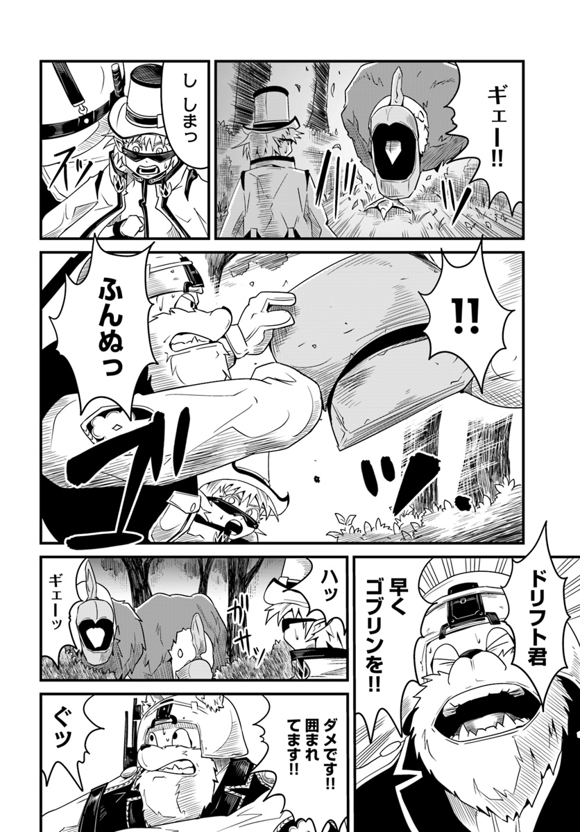 Daijukai no Monster Partner - Jouka Skill de Mamono Hogo Seikatsu - Chapter 11.2 - Page 22