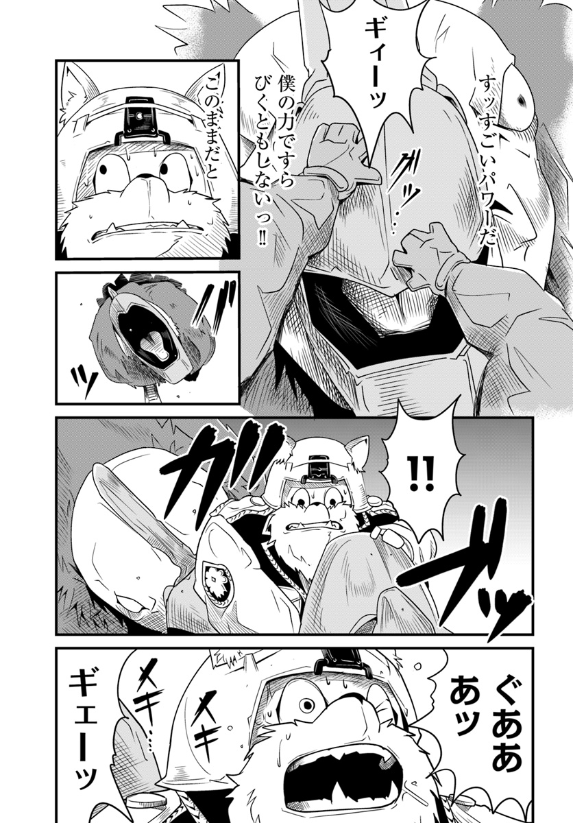 Daijukai no Monster Partner - Jouka Skill de Mamono Hogo Seikatsu - Chapter 11.2 - Page 23