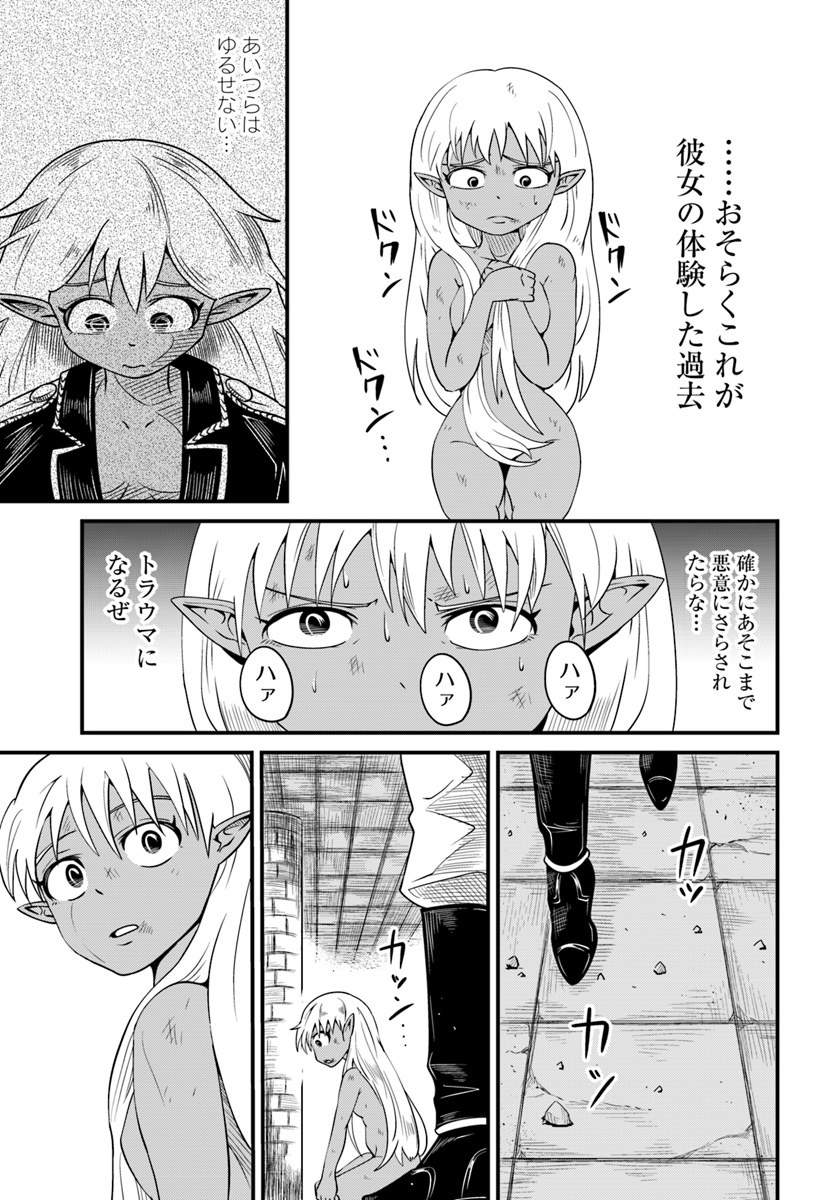 Daijukai no Monster Partner - Jouka Skill de Mamono Hogo Seikatsu - Chapter 11.2 - Page 3