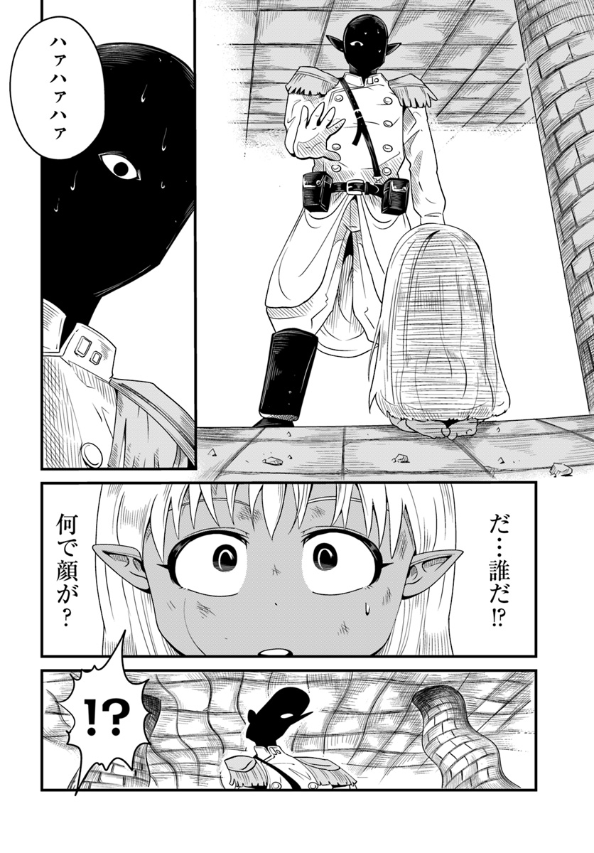 Daijukai no Monster Partner - Jouka Skill de Mamono Hogo Seikatsu - Chapter 11.2 - Page 4