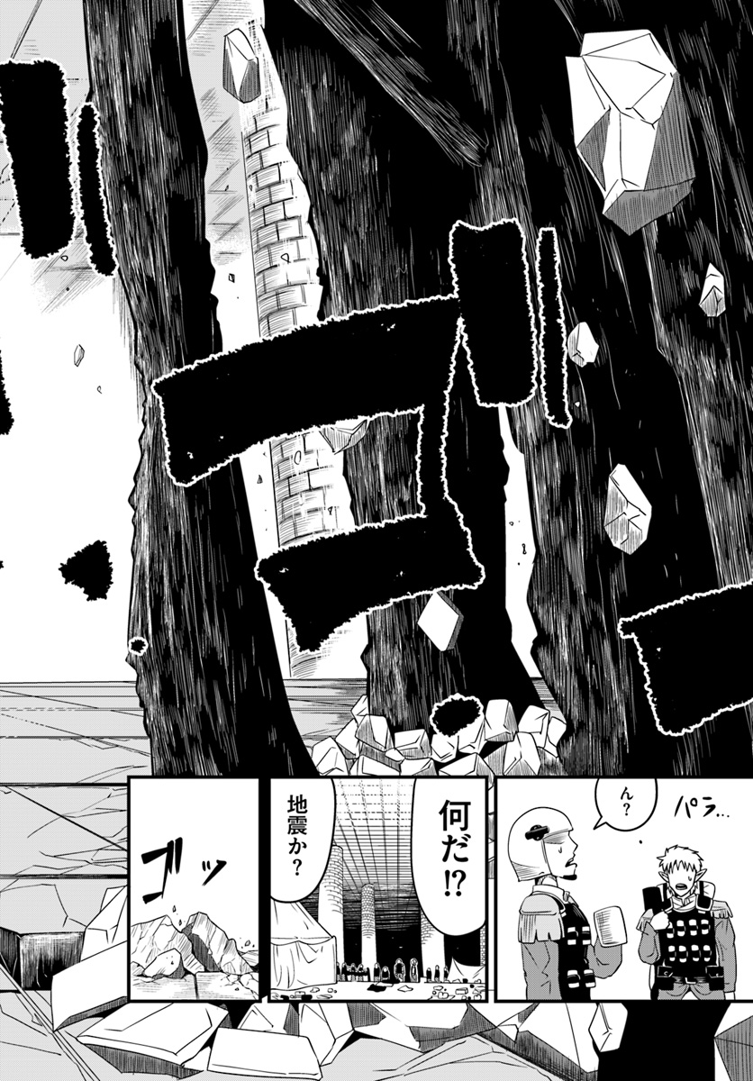 Daijukai no Monster Partner - Jouka Skill de Mamono Hogo Seikatsu - Chapter 11.2 - Page 6