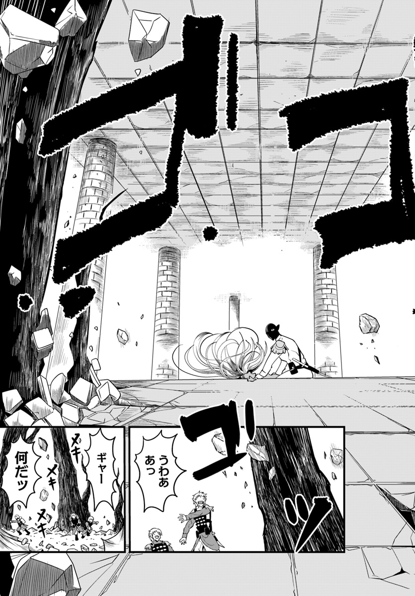 Daijukai no Monster Partner - Jouka Skill de Mamono Hogo Seikatsu - Chapter 11.2 - Page 7