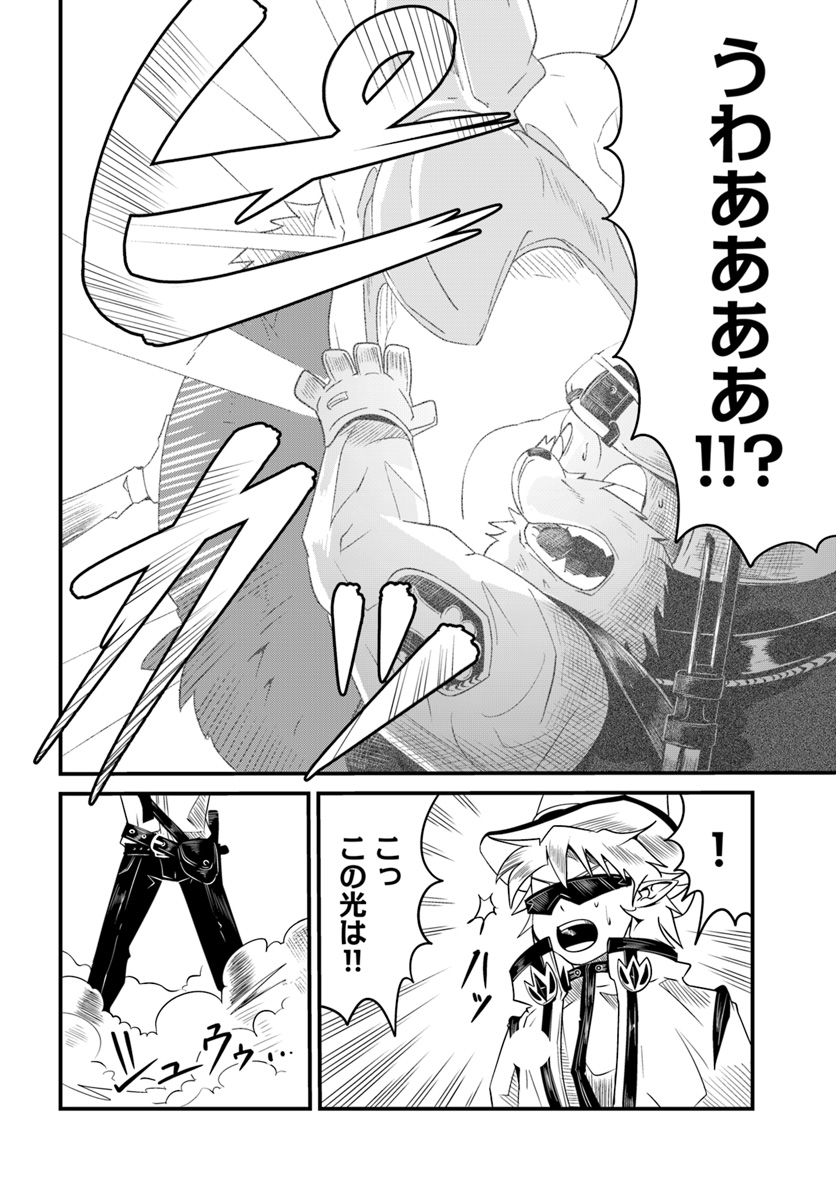 Daijukai no Monster Partner - Jouka Skill de Mamono Hogo Seikatsu - Chapter 12.1 - Page 2