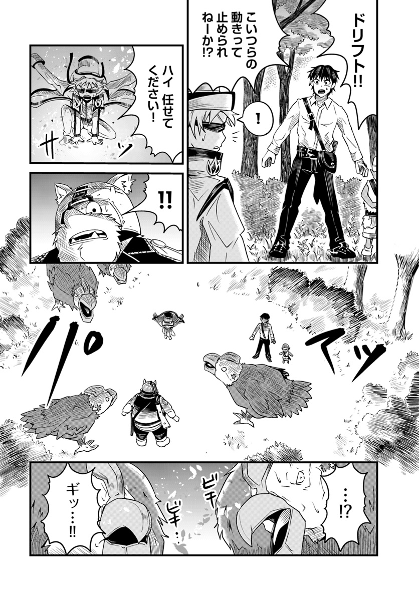 Daijukai no Monster Partner - Jouka Skill de Mamono Hogo Seikatsu - Chapter 12.1 - Page 4