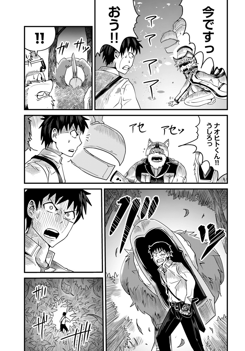 Daijukai no Monster Partner - Jouka Skill de Mamono Hogo Seikatsu - Chapter 12.1 - Page 5