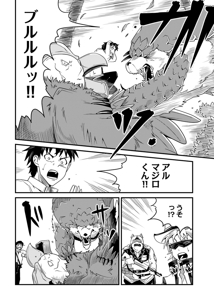 Daijukai no Monster Partner - Jouka Skill de Mamono Hogo Seikatsu - Chapter 12.1 - Page 6