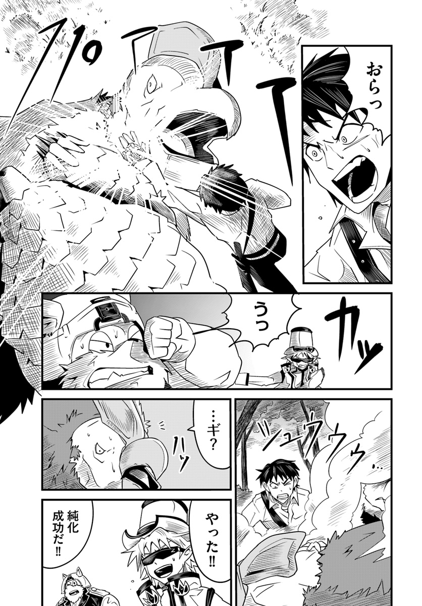 Daijukai no Monster Partner - Jouka Skill de Mamono Hogo Seikatsu - Chapter 12.1 - Page 7