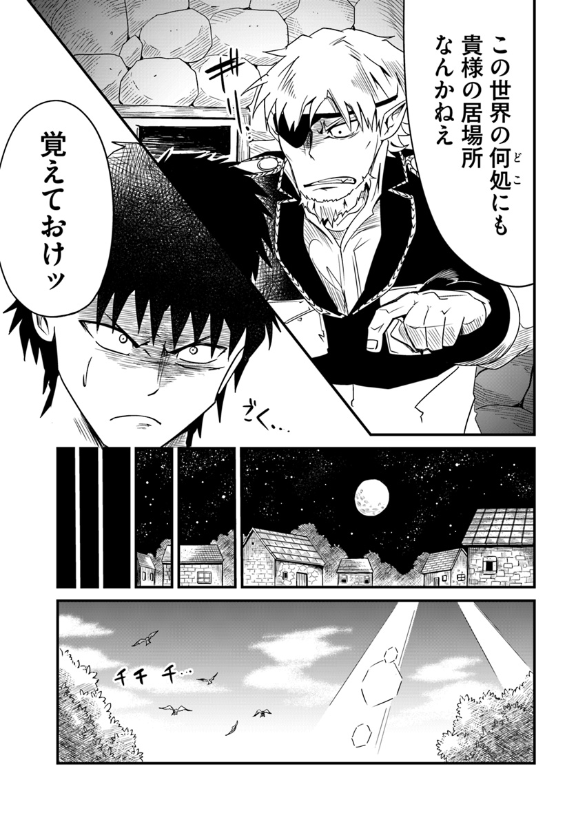 Daijukai no Monster Partner - Jouka Skill de Mamono Hogo Seikatsu - Chapter 12.2 - Page 12