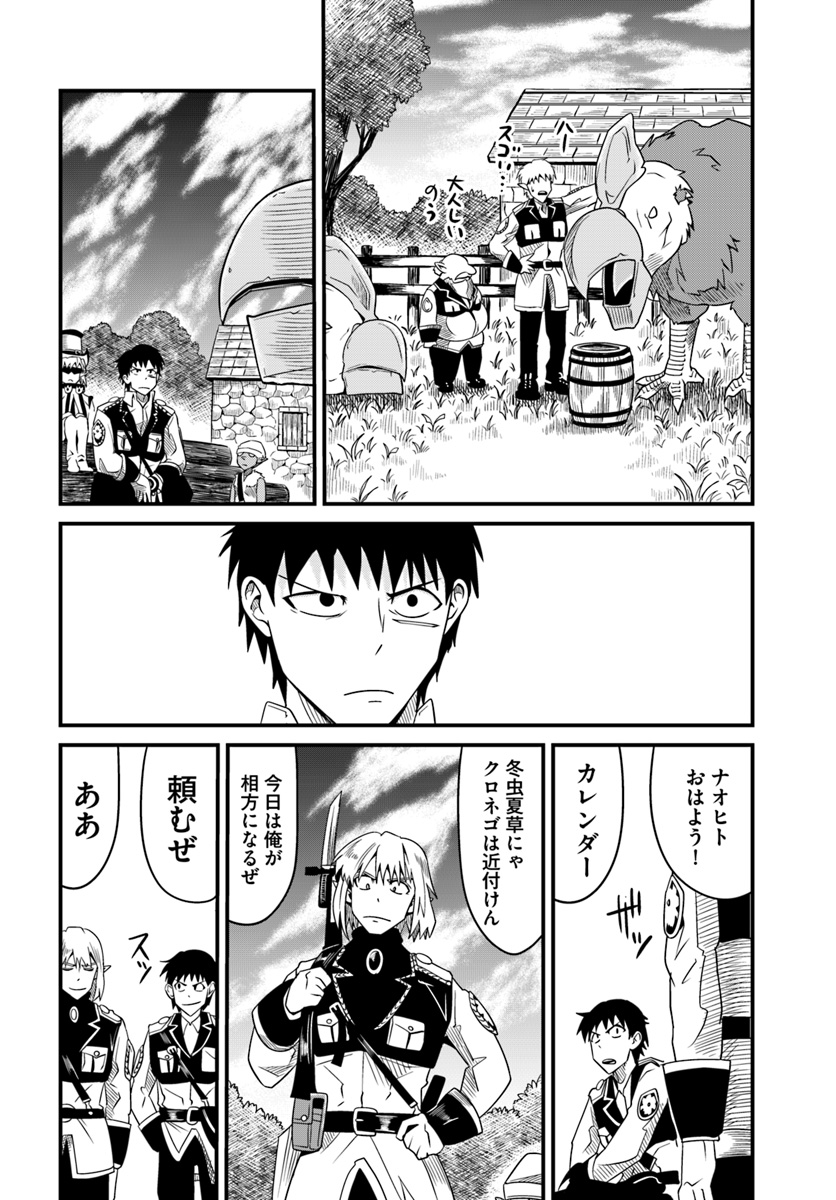 Daijukai no Monster Partner - Jouka Skill de Mamono Hogo Seikatsu - Chapter 12.2 - Page 13