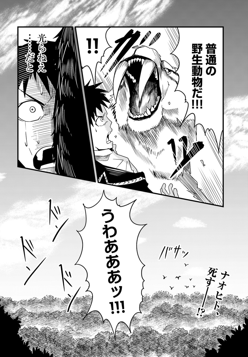 Daijukai no Monster Partner - Jouka Skill de Mamono Hogo Seikatsu - Chapter 12.2 - Page 19