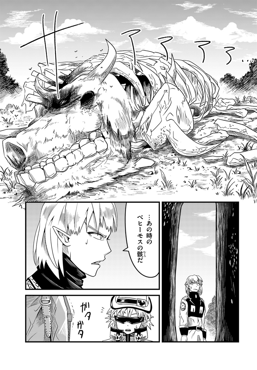 Daijukai no Monster Partner - Jouka Skill de Mamono Hogo Seikatsu - Chapter 12.2 - Page 6