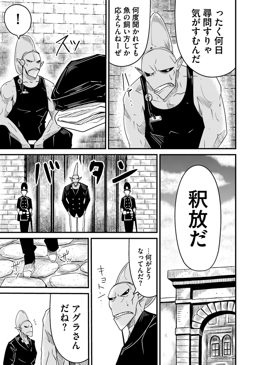 Daijukai no Monster Partner - Jouka Skill de Mamono Hogo Seikatsu - Chapter 13.2 - Page 2