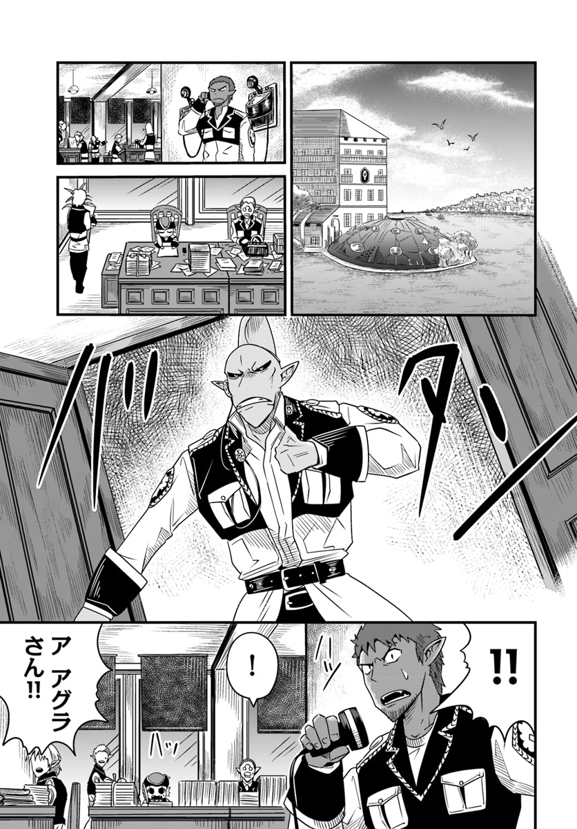 Daijukai no Monster Partner - Jouka Skill de Mamono Hogo Seikatsu - Chapter 13.2 - Page 4