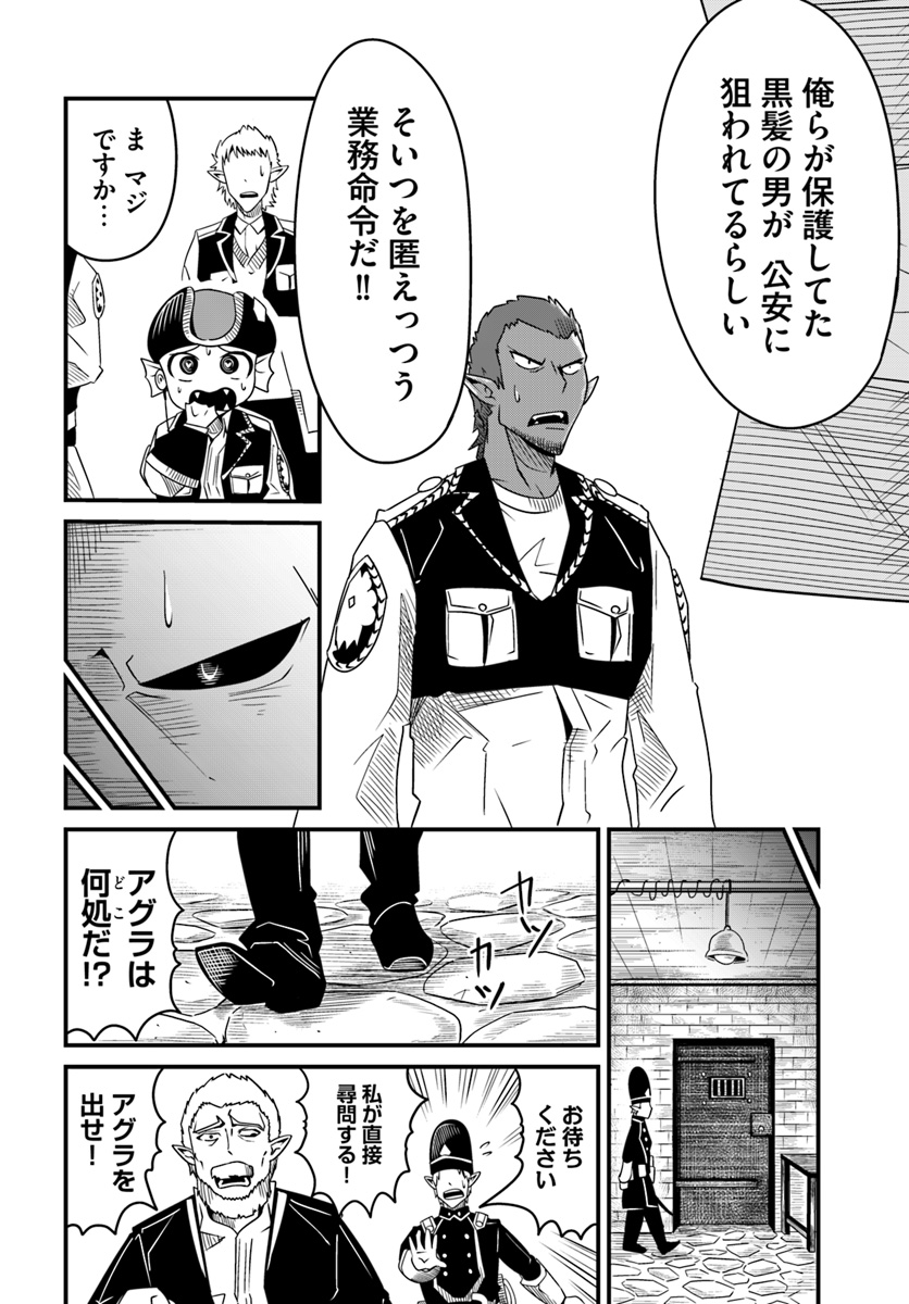 Daijukai no Monster Partner - Jouka Skill de Mamono Hogo Seikatsu - Chapter 13.2 - Page 7