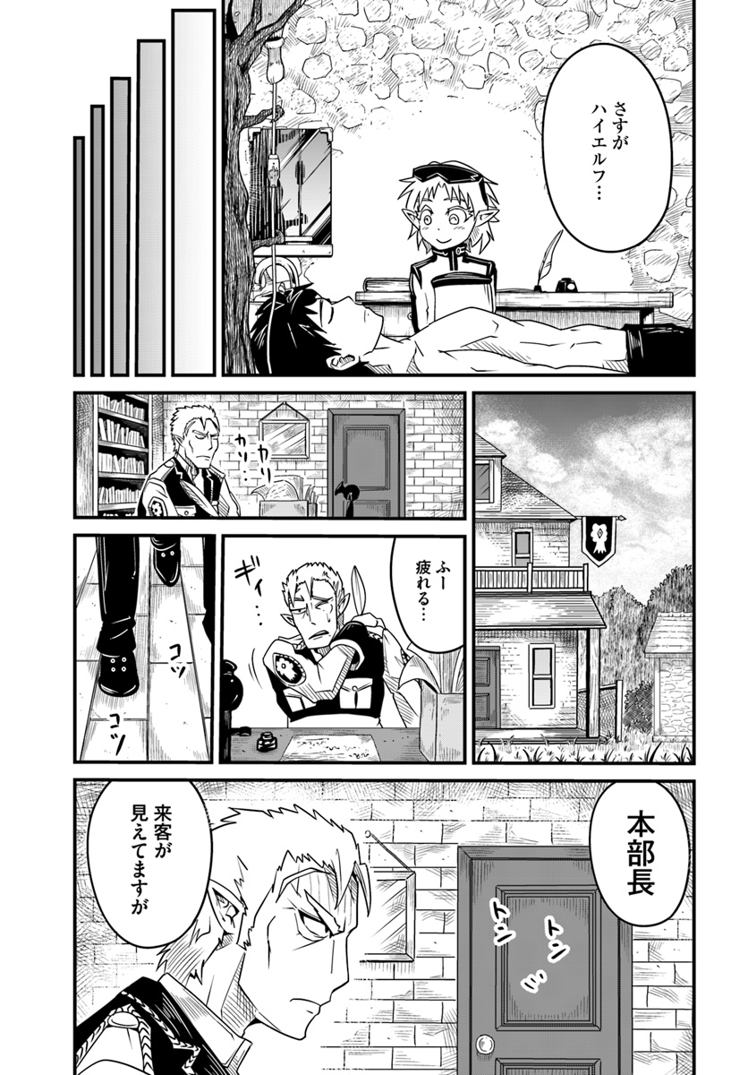 Daijukai no Monster Partner - Jouka Skill de Mamono Hogo Seikatsu - Chapter 14.1 - Page 11