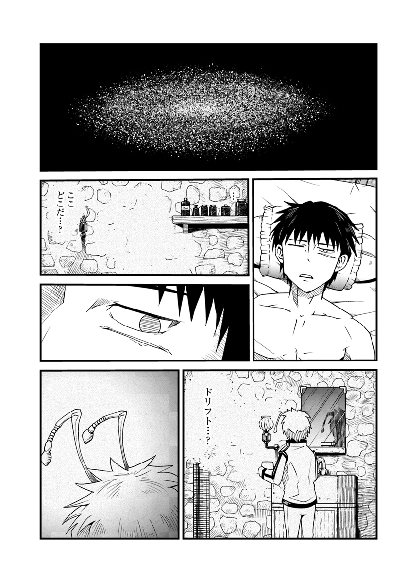 Daijukai no Monster Partner - Jouka Skill de Mamono Hogo Seikatsu - Chapter 14.1 - Page 15