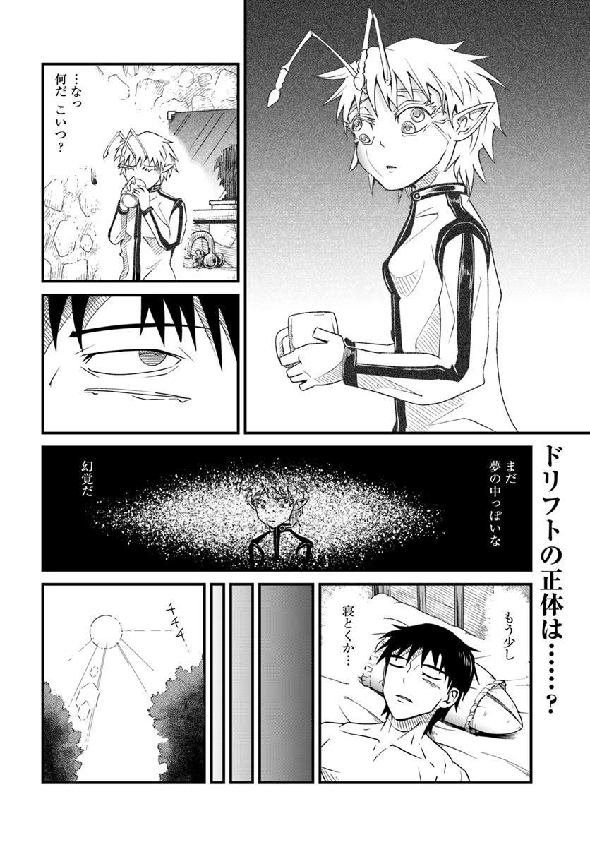 Daijukai no Monster Partner - Jouka Skill de Mamono Hogo Seikatsu - Chapter 14.1 - Page 16