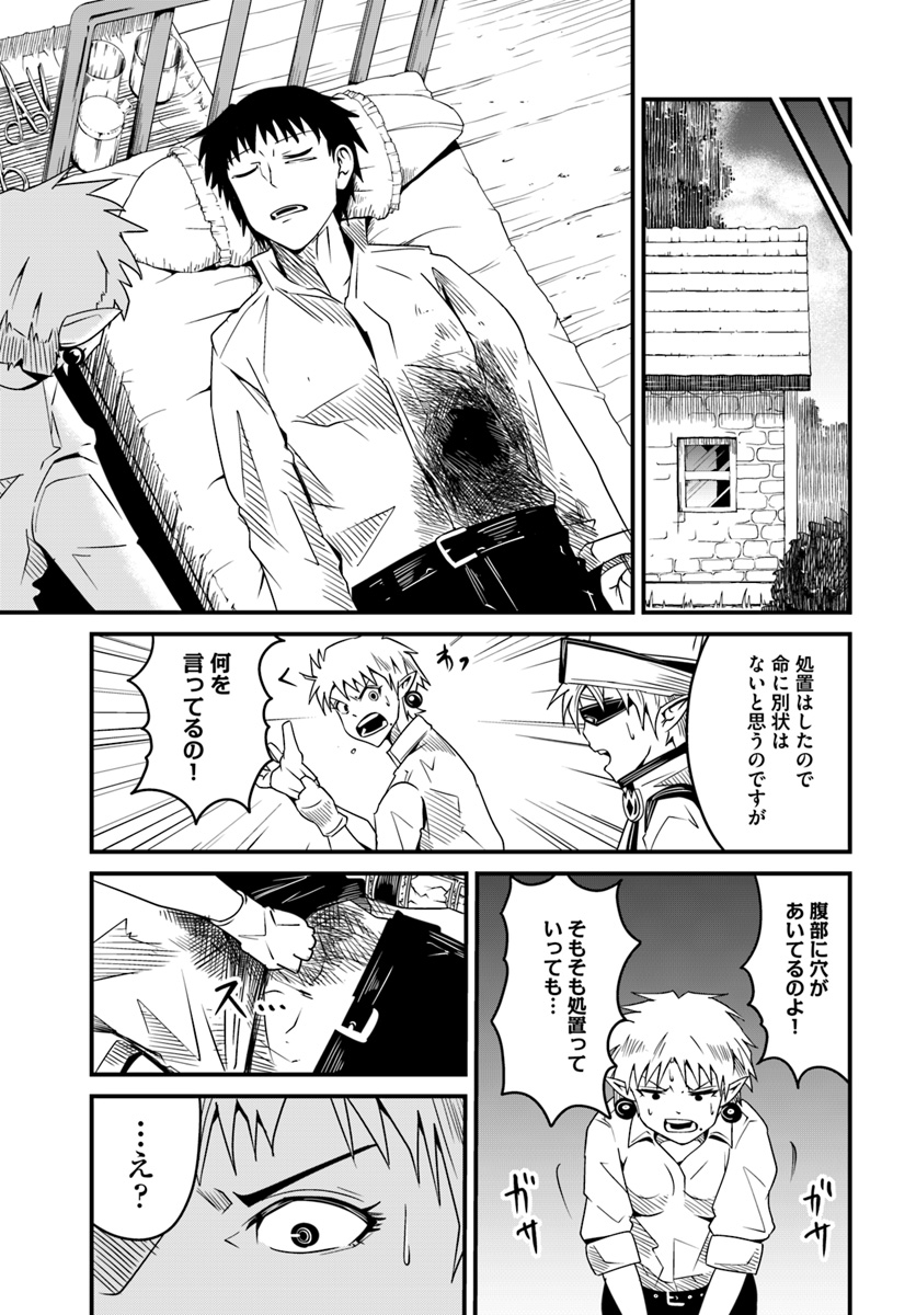 Daijukai no Monster Partner - Jouka Skill de Mamono Hogo Seikatsu - Chapter 14.1 - Page 5