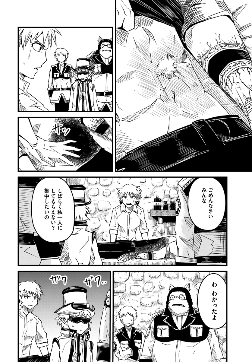 Daijukai no Monster Partner - Jouka Skill de Mamono Hogo Seikatsu - Chapter 14.1 - Page 6