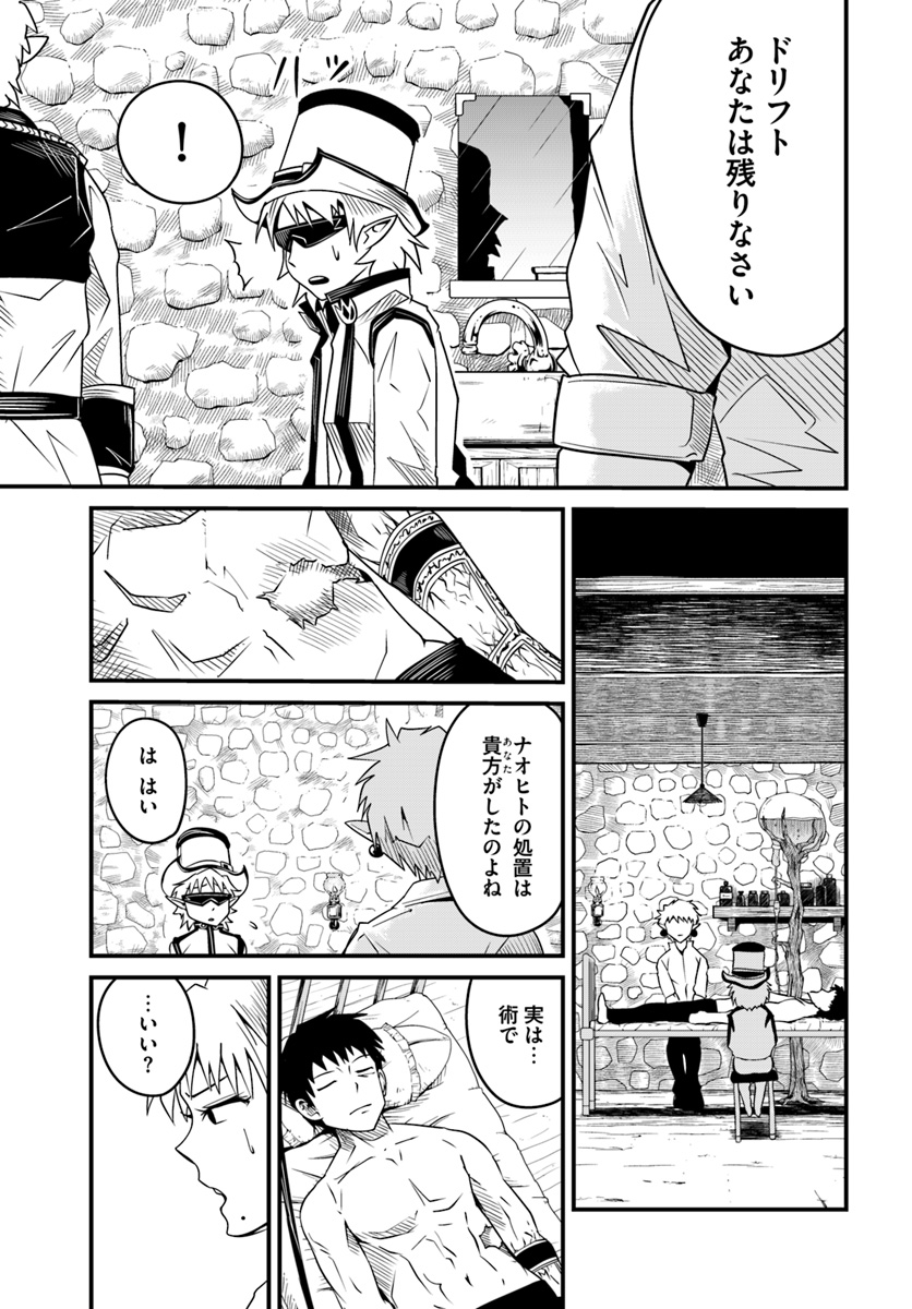 Daijukai no Monster Partner - Jouka Skill de Mamono Hogo Seikatsu - Chapter 14.1 - Page 7