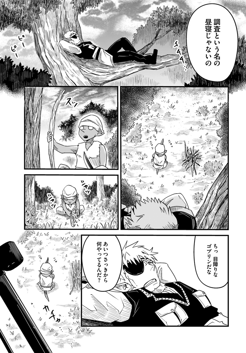 Daijukai no Monster Partner - Jouka Skill de Mamono Hogo Seikatsu - Chapter 14.2 - Page 3