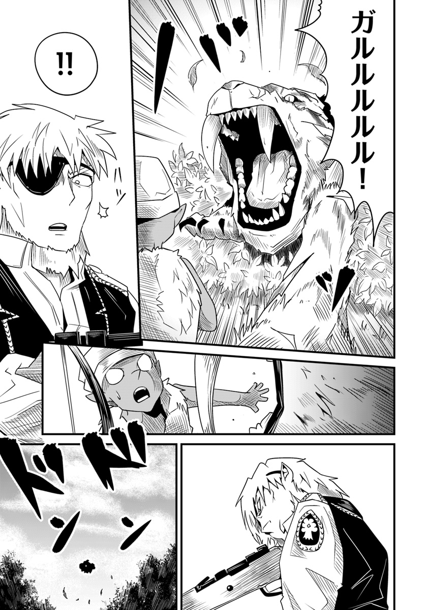 Daijukai no Monster Partner - Jouka Skill de Mamono Hogo Seikatsu - Chapter 14.2 - Page 5