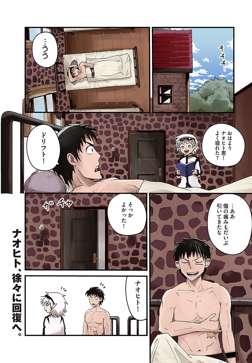 Daijukai no Monster Partner - Jouka Skill de Mamono Hogo Seikatsu - Chapter 15.1 - Page 1