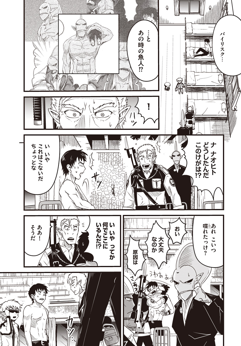 Daijukai no Monster Partner - Jouka Skill de Mamono Hogo Seikatsu - Chapter 15.1 - Page 5