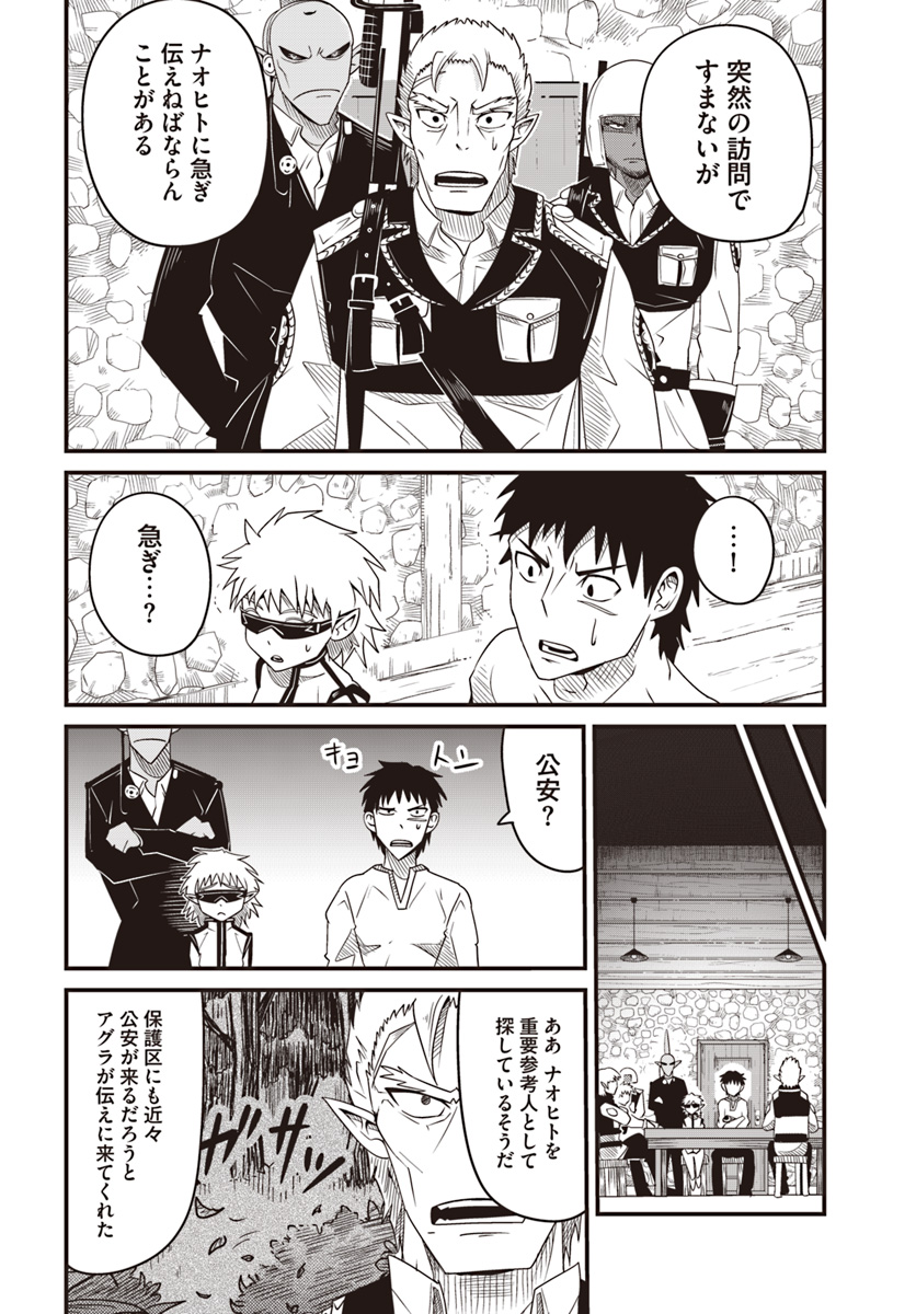 Daijukai no Monster Partner - Jouka Skill de Mamono Hogo Seikatsu - Chapter 15.1 - Page 6