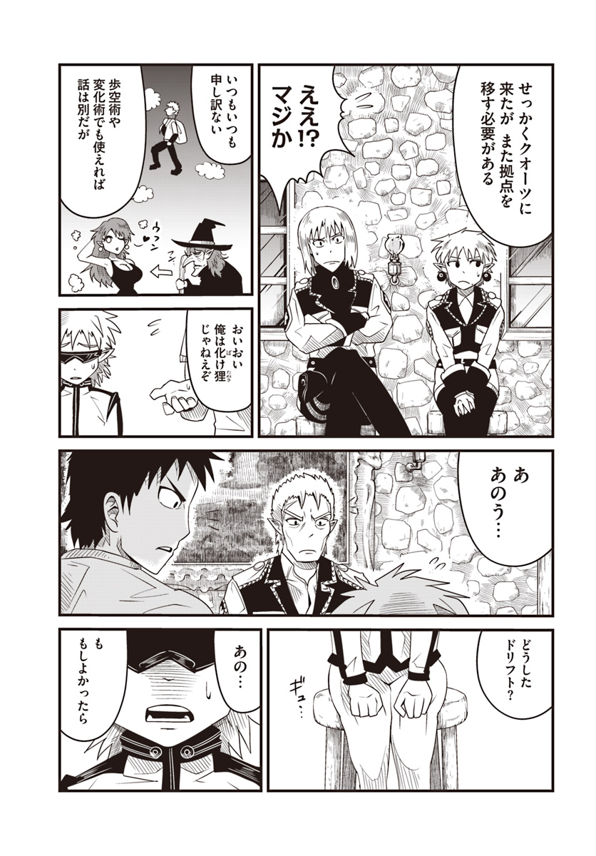 Daijukai no Monster Partner - Jouka Skill de Mamono Hogo Seikatsu - Chapter 15.1 - Page 7