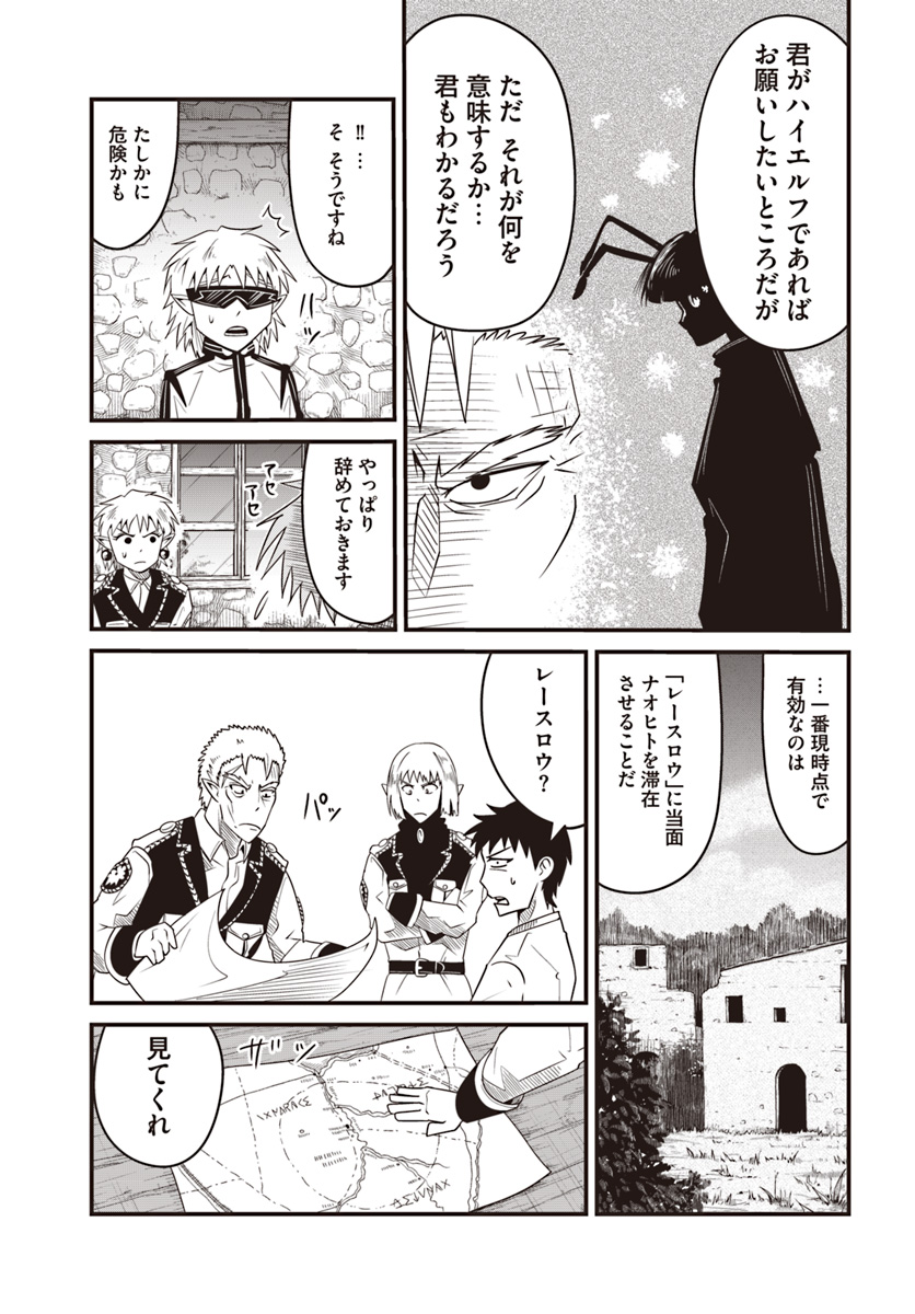 Daijukai no Monster Partner - Jouka Skill de Mamono Hogo Seikatsu - Chapter 15.1 - Page 9