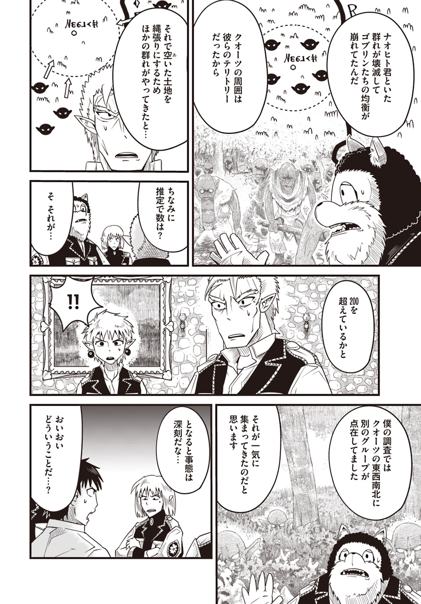 Daijukai no Monster Partner - Jouka Skill de Mamono Hogo Seikatsu - Chapter 15.2 - Page 11