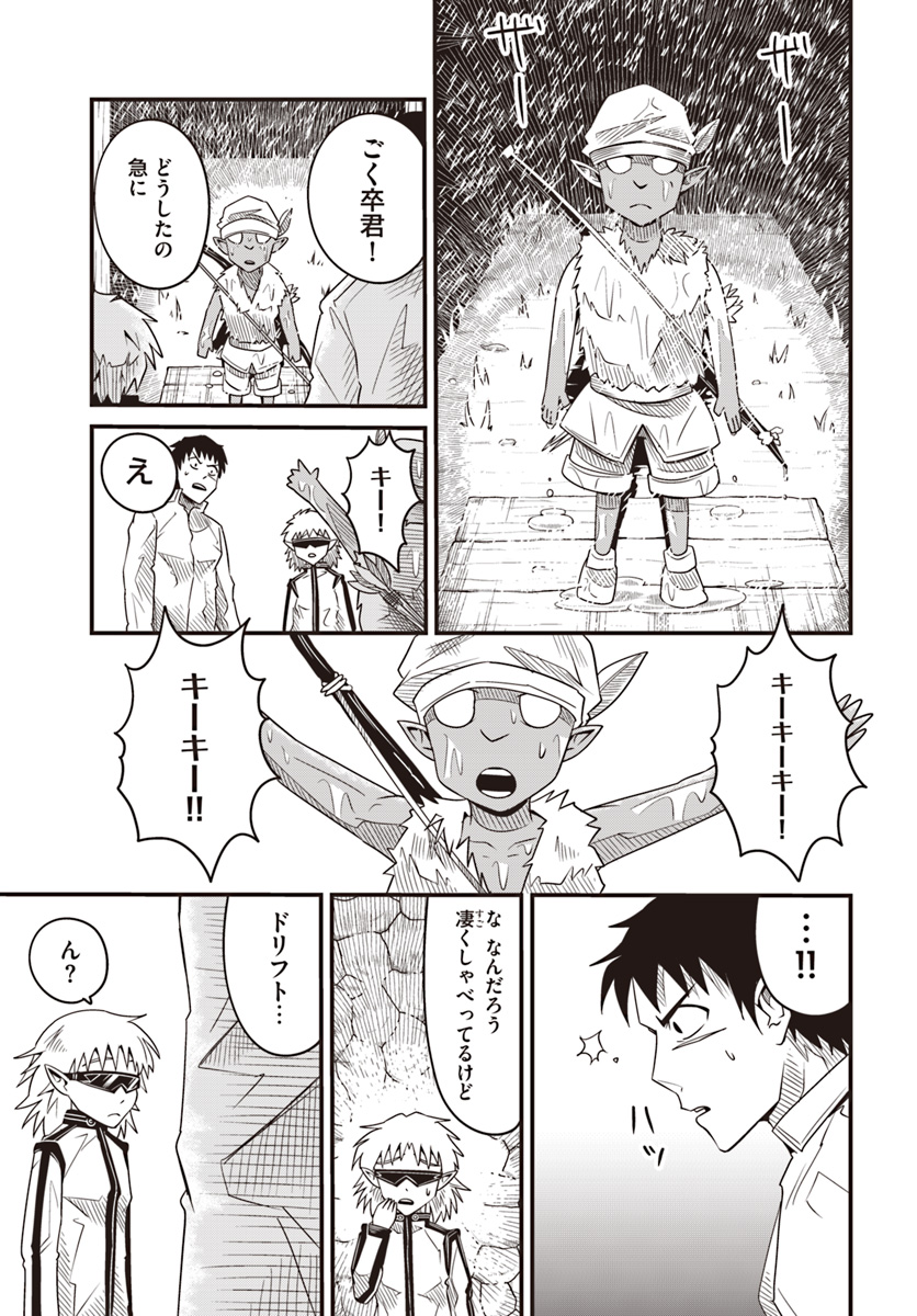 Daijukai no Monster Partner - Jouka Skill de Mamono Hogo Seikatsu - Chapter 15.2 - Page 16