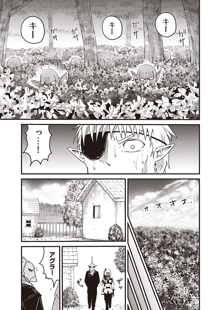 Daijukai no Monster Partner - Jouka Skill de Mamono Hogo Seikatsu - Chapter 15.2 - Page 6