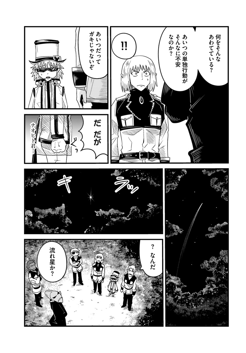 Daijukai no Monster Partner - Jouka Skill de Mamono Hogo Seikatsu - Chapter 16.1 - Page 13