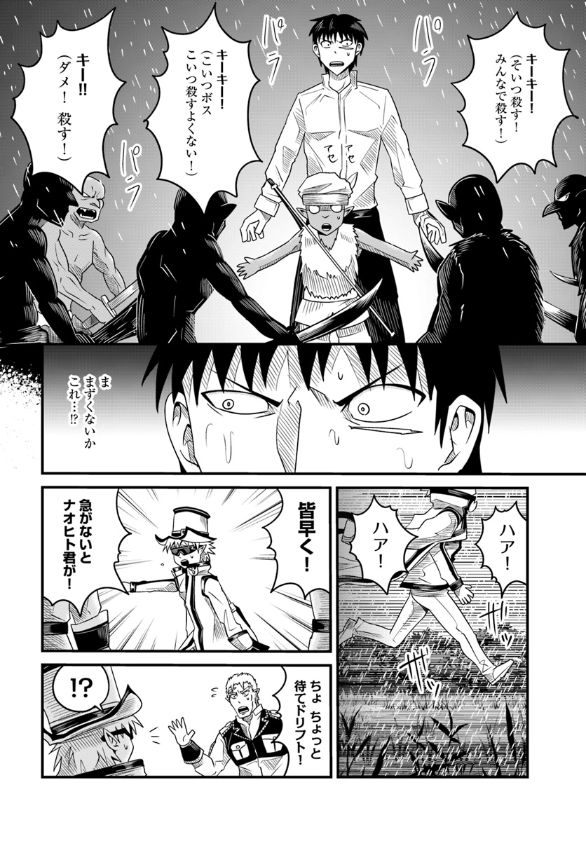 Daijukai no Monster Partner - Jouka Skill de Mamono Hogo Seikatsu - Chapter 16.1 - Page 6