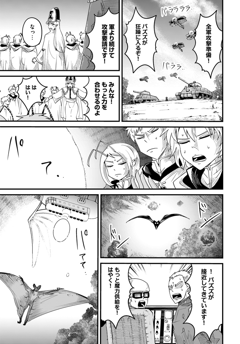 Daijukai no Monster Partner - Jouka Skill de Mamono Hogo Seikatsu - Chapter 16.2 - Page 10