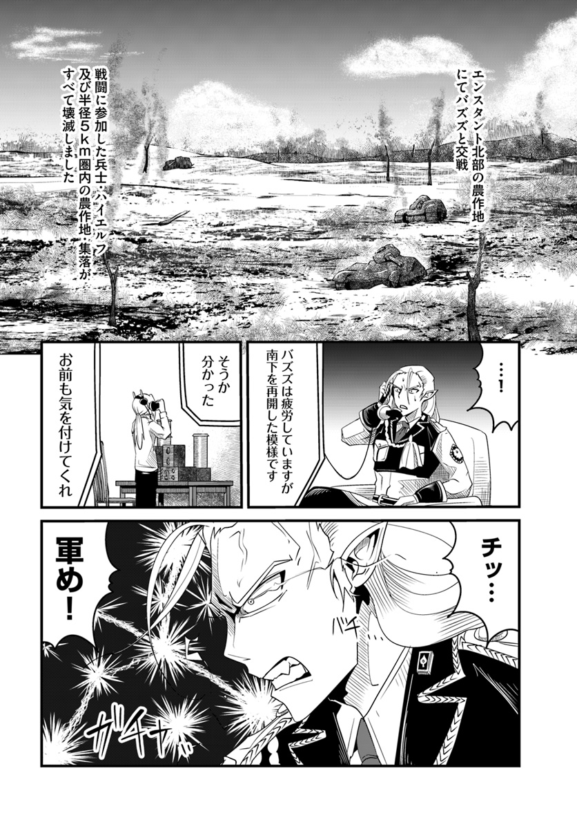 Daijukai no Monster Partner - Jouka Skill de Mamono Hogo Seikatsu - Chapter 16.2 - Page 13