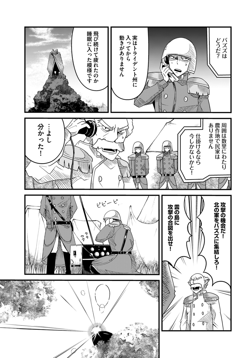 Daijukai no Monster Partner - Jouka Skill de Mamono Hogo Seikatsu - Chapter 16.2 - Page 4