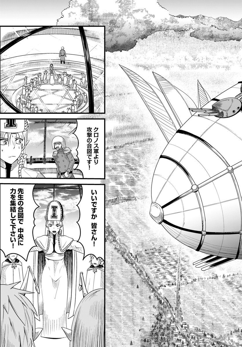 Daijukai no Monster Partner - Jouka Skill de Mamono Hogo Seikatsu - Chapter 16.2 - Page 6