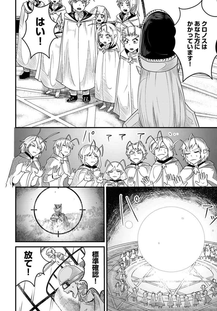 Daijukai no Monster Partner - Jouka Skill de Mamono Hogo Seikatsu - Chapter 16.2 - Page 7