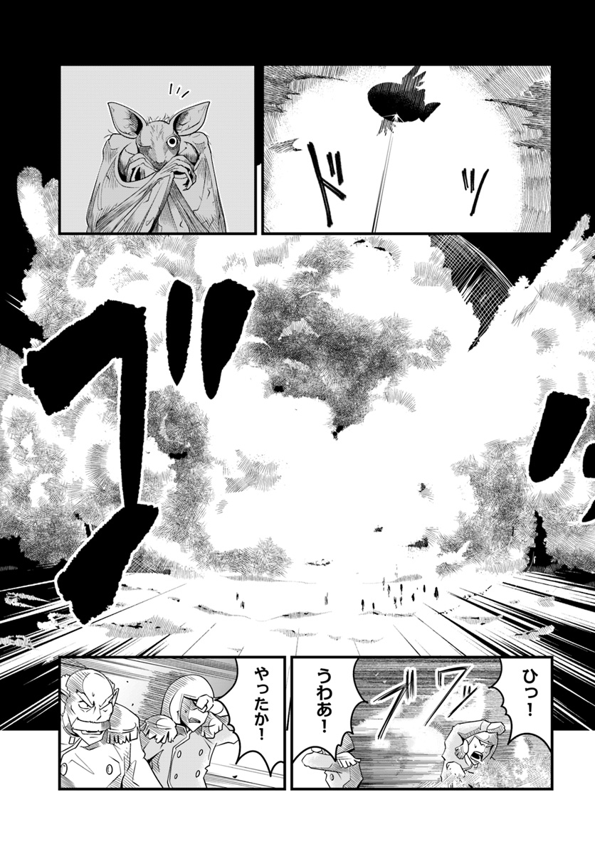 Daijukai no Monster Partner - Jouka Skill de Mamono Hogo Seikatsu - Chapter 16.2 - Page 8