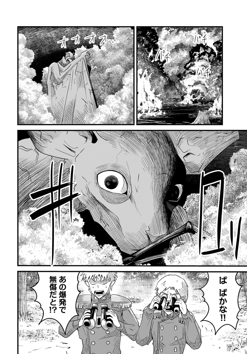 Daijukai no Monster Partner - Jouka Skill de Mamono Hogo Seikatsu - Chapter 16.2 - Page 9