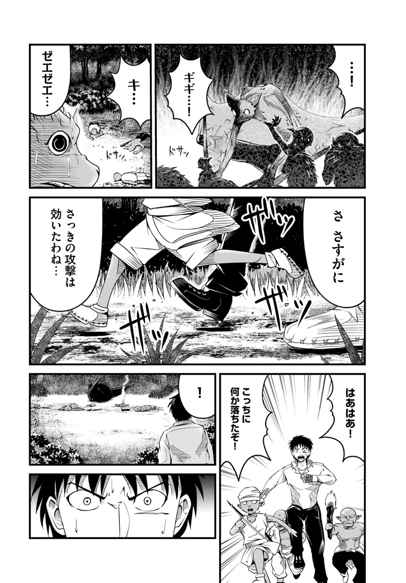 Daijukai no Monster Partner - Jouka Skill de Mamono Hogo Seikatsu - Chapter 17.1 - Page 10