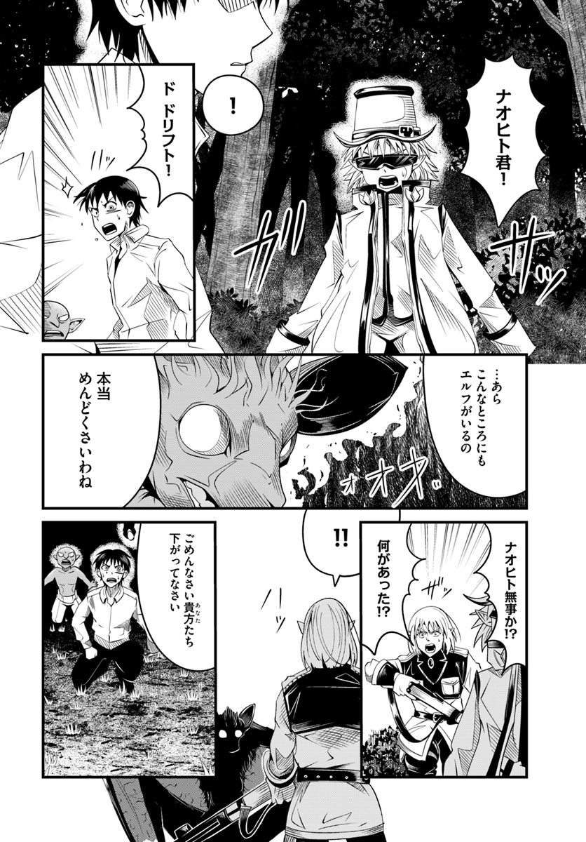 Daijukai no Monster Partner - Jouka Skill de Mamono Hogo Seikatsu - Chapter 17.1 - Page 14