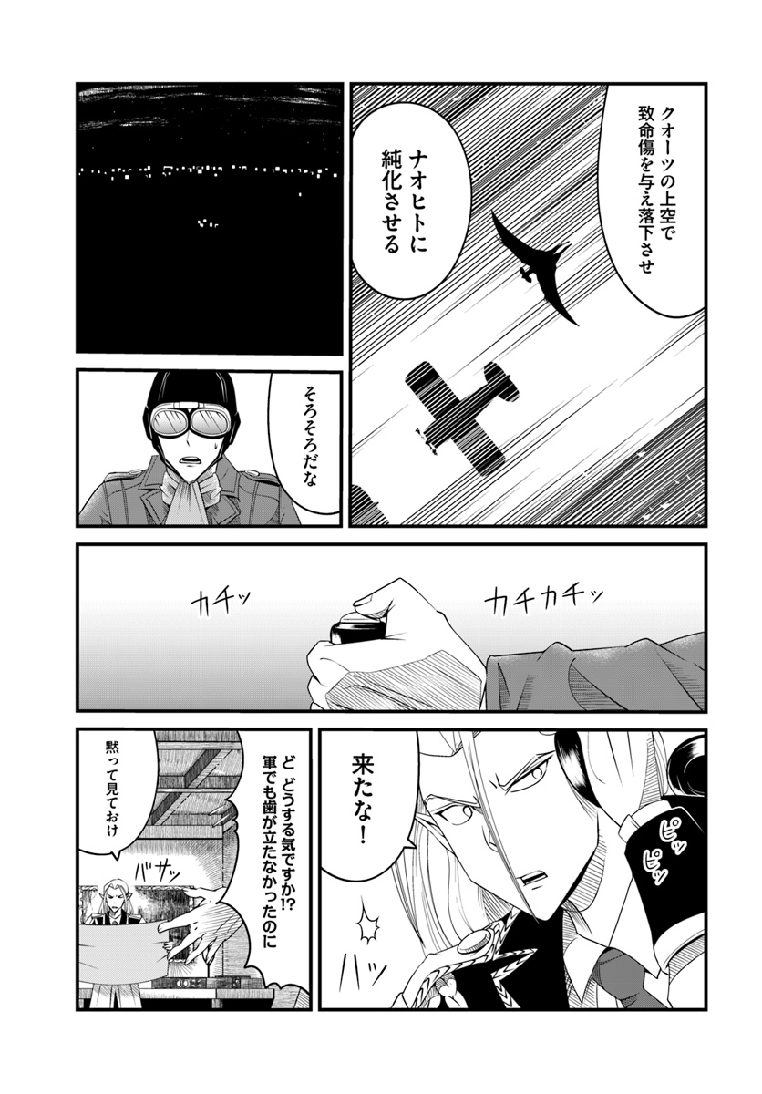 Daijukai no Monster Partner - Jouka Skill de Mamono Hogo Seikatsu - Chapter 17.1 - Page 5
