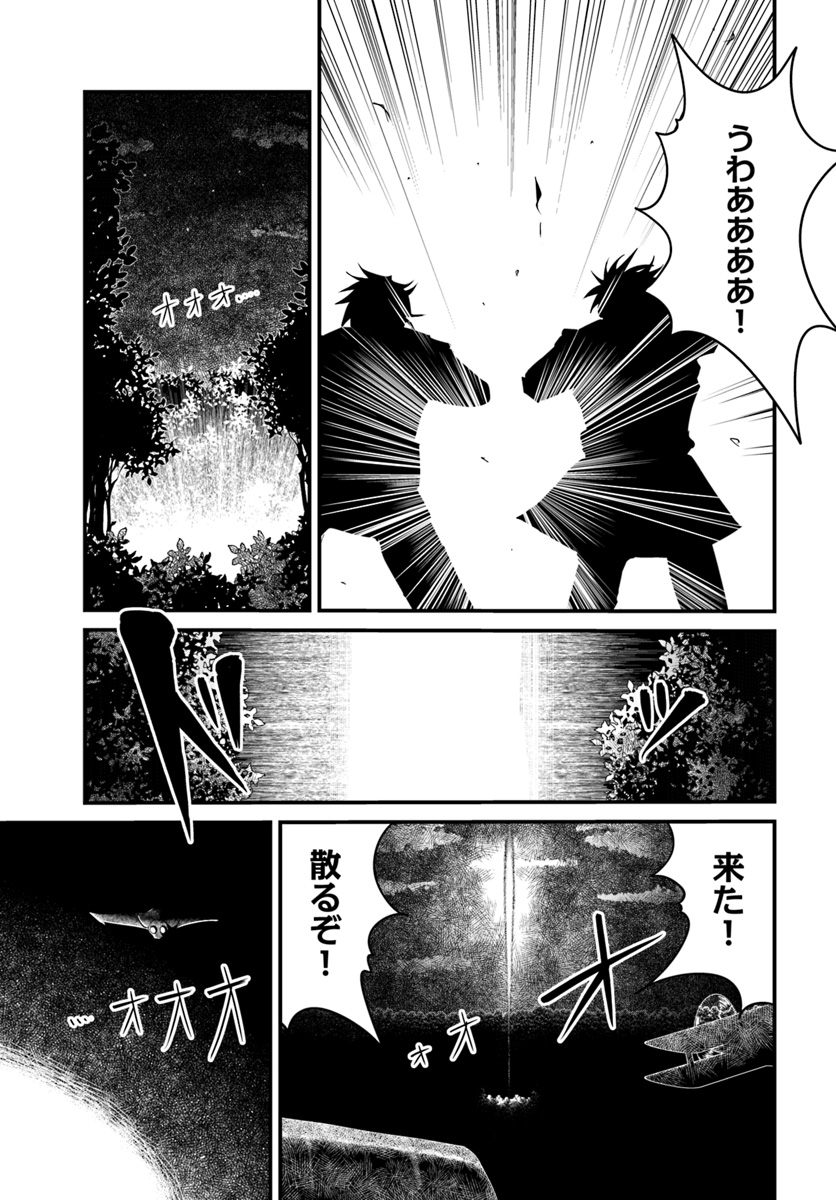 Daijukai no Monster Partner - Jouka Skill de Mamono Hogo Seikatsu - Chapter 17.1 - Page 7