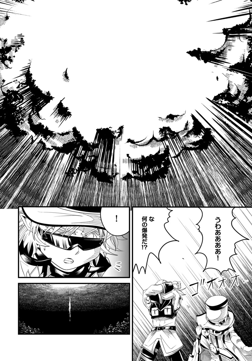 Daijukai no Monster Partner - Jouka Skill de Mamono Hogo Seikatsu - Chapter 17.1 - Page 8