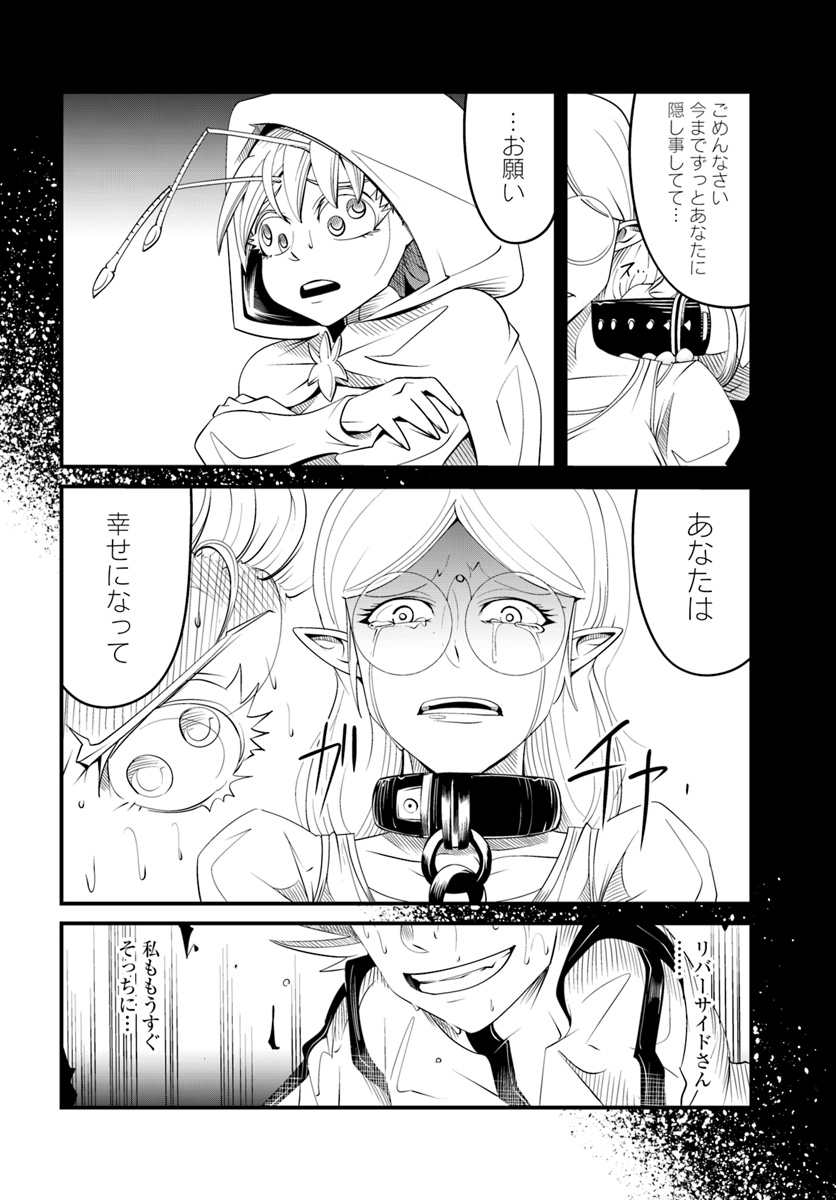 Daijukai no Monster Partner - Jouka Skill de Mamono Hogo Seikatsu - Chapter 17.2 - Page 13